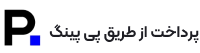 درگاه پرداخت
